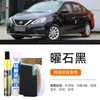 Caneta de Retoque de Pintura Automotiva para Nissan Sylphy Preto Obsidiana, Cor Dedicada para o Veículo, Caneta de Reparo de Arranhões na Superfície da Pintura
