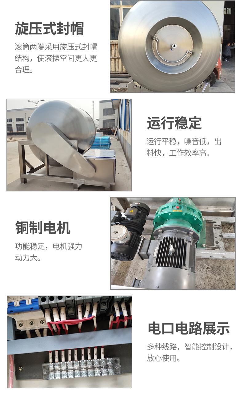 滚揉机