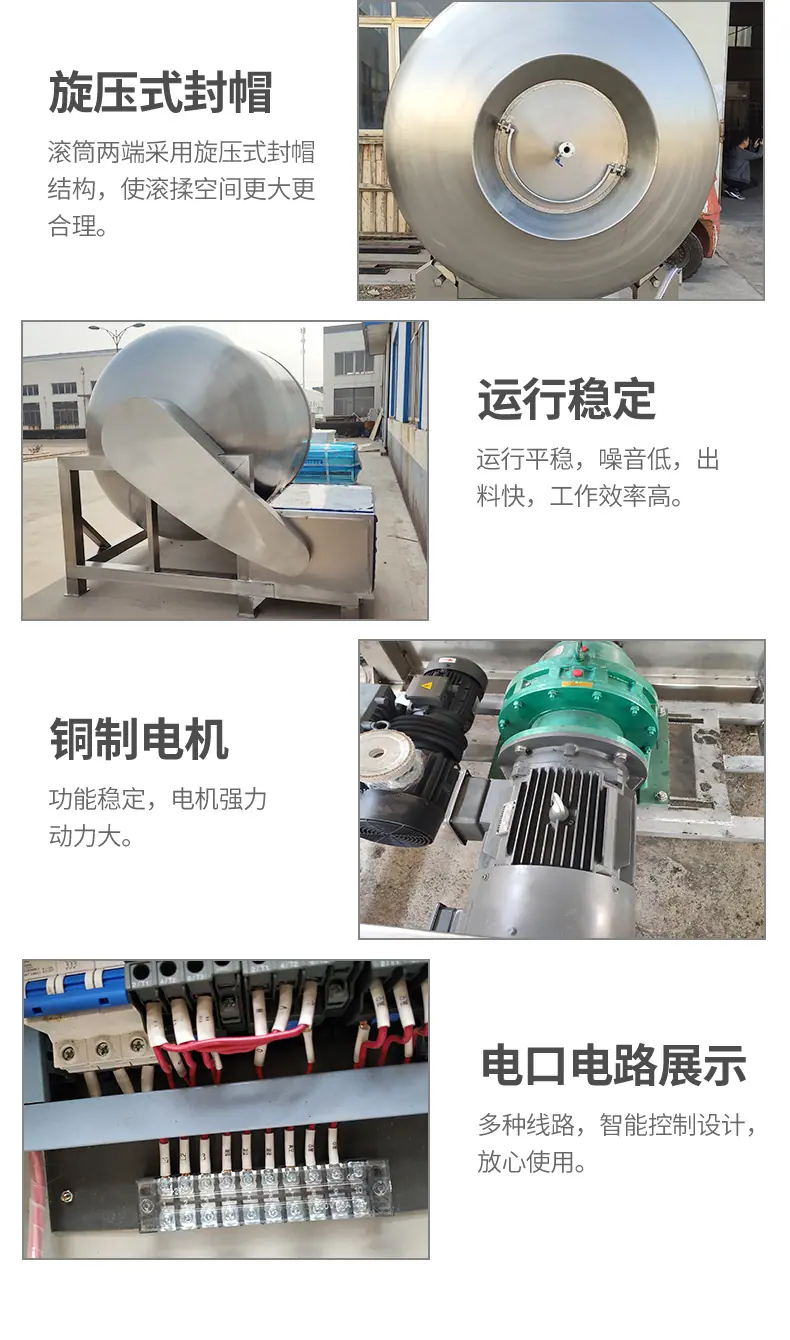 滚揉机