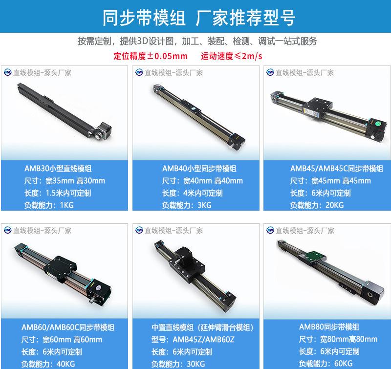 奥铭同步带模组可选型号-22-3.jpg