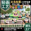 Jenga Panda Caja Sorpresa Creativo Moderno Adornos de Escritorio Decoración Mascota Linda Regalos de Vacaciones Venta al por Mayor