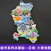 Serie YunnanAtracciones Culturales y Creativas ÚnicasXishuangbannaCiudad TurísticaSouvenirImanes de Refrigerador de Madera