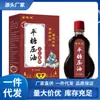 Aceite para Bajar la Presión Arterial Jinzhilong Pingtang al por Mayor