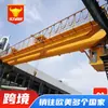 Ponte rolante de dois vigas, equipamento de elevação de grande tonelagem para oficinas metalúrgicas, Ponte rolante elétrica de dois vigas tipo QD de 50 toneladas