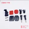 Gopro Dji Accesorios Yingshi Kit de Disparo con Cámara Frontal para Casco Accesorios de Conexión para Montaje en Casco de Cámara Deportiva