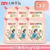 Detergente para Roupas Liby Master Fragrance Pacote Econômico para Casa Caixa Fechada Atacado Fragrância de Longa Duração Permanece por 72 Horas Produto Original Oficial