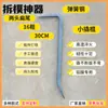 Novo Modelo de Barra de Alavanca Hexagonal de Aço Mola de Alta Dureza para Marcenaria Yangjia Di para Remover Fôrmas de Alumínio