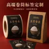 Impresión de Etiquetas para Rollos de Comida de Arroz Fragante Wuchang, Pegatinas Adhesivas para Bolsas de Arroz y Ladrillos de Arroz, Fabricante de Etiquetas en Rollo con Estampado en Folia Dorada