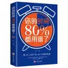 Libro Liso Genuino Libro de Filosofía de Vida Dichos del Anciano El Arte de la Guerra de Sun Tzu El Buen Libro de Wang Yangming