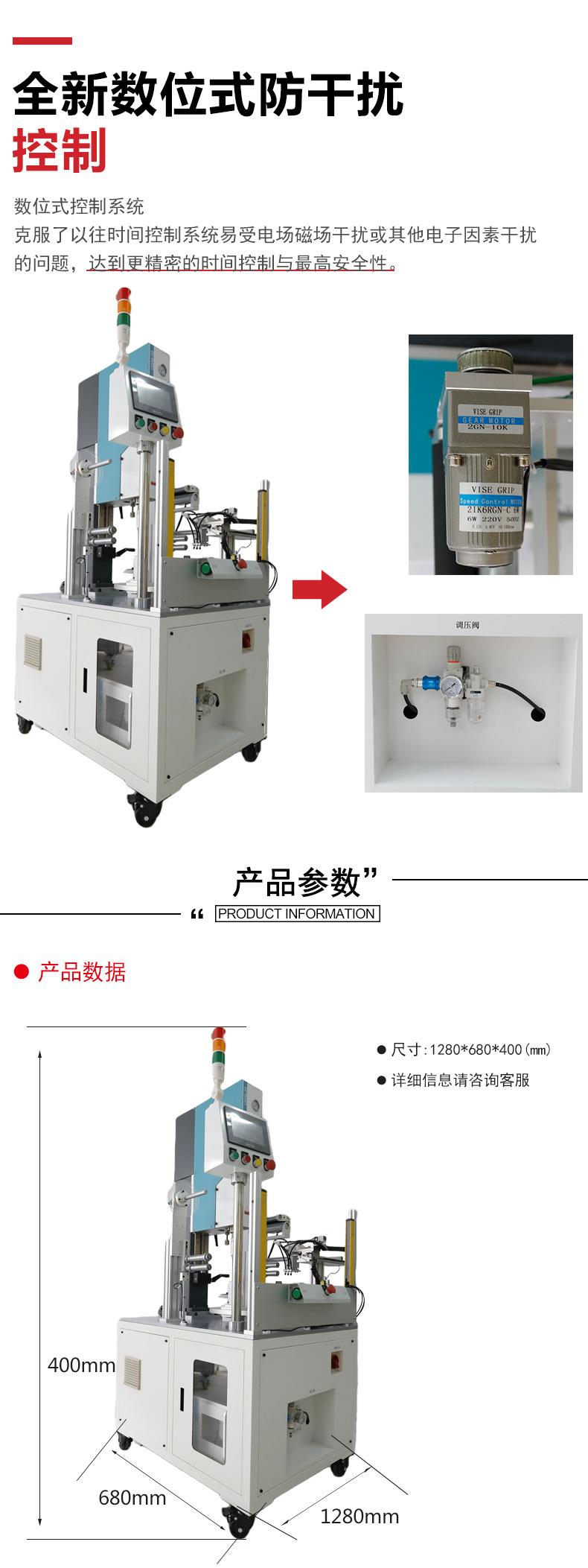 超声波焊接机