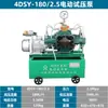 Bomba Elétrica de Teste de Pressão 4DSY25-1000 kg Máquina de Teste de Pressão de Tubulação Bomba de Pressurização de Tubulação de Água de Alta Pressão Quatro Cilindros Bomba de Pressurização