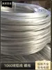 Alambre de Aluminio 1060 / Hilo de Aluminio Hilo Desnudo de Alta Pureza Conductor Cable para Colgante Galvanizado Alambre Completamente Suave Trenzado Material de Alambre Hecho a Mano para Manualidades con Facturación