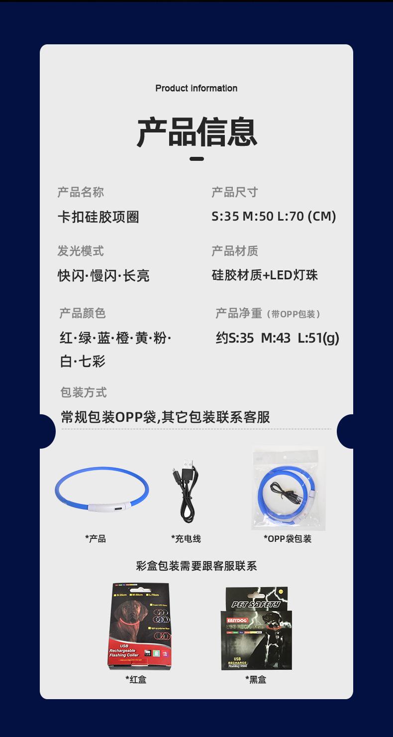 卡扣硅胶项圈-恢复的_02