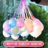 Pelea de Agua de Verano Globos de Agua Bunch Balloons Juguete para Niños Llenado Rápido de Agua Sellado Automático Padre-Hijo Exterior Globo de Agua