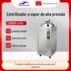 Esterilizador de alta pressão de laboratório Shanghai Shen'an LDZH-150L esterilizador vertical de vapor de alta pressão