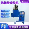 Pistola de pulverización de adhesivo termofusible de mantenimiento de presión neumática, máquina dispensadora automática de gránulos de adhesivo sensible a la presión, máquina de pegado para embalaje de cartón