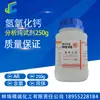Hidróxido de Cal Pureza Analítica Cal Apagada Reactivo 250g Cas:1305-62-0 Reactivo Químico