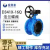 Válvula Borboleta de Flange D341X-16 Válvula Borboleta de Flange para Turbina Material Ferro Fundido Bola Válvula Borboleta Vedação Macia Fabricante Atacado