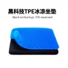 Al por mayor Tm Dropshipping Almohadilla de Hielo Japonesa Panal de Abeja Cojín de Gel Oficina Asiento Prolongado Cojín de Asiento de Silicona Coche Almohadilla de Asiento Refrigerante
