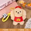 Celebridade da Internet Fofo Chef McDonald's Cachorrinho Boneca Pingente de Boneca Desenho Animado Pelúcia Menina Bolsa Pingente de Chaveiro