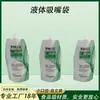 Saco de embalagem para creme de cabelo e máscara capilar com bico de sucção de formato especial, água eletrolisada descartável 350ml, saco auto-portante para líquido de cuidados com o cabelo, alumínio-plástico