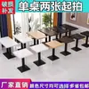 Mesa de negociación engrosada, habitación de hotel en alquiler, restaurante de comida rápida, juego de mesa y sillas para té de burbujas y bocadillos, cafetería, mesa cuadrada pequeña de color pizarra