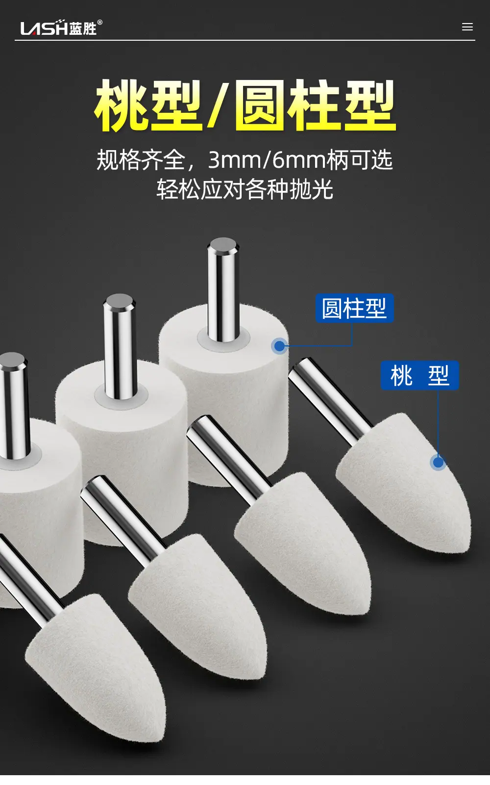 羊毛磨头详情页_08.jpg