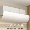 2026 Nuevo Modelo Deflector de Viento para Aire Acondicionado Montado en Pared Placa Guía de Aire Universal para Bebés y Mujeres Embarazadas, Previene el Soplo Directo del Viento