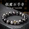 Black Myth Wukong Mesmo Estilo Pulseira de Obsidiana Masculina Mantra de Seis Caracteres Obsidiana Negra Pessoa do Destino Leve Luxo Cultural Brincadeira Pulseira Feminina