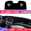 Adecuado para la Decimocuarta Generación Nissan Sylphy Alfombrilla a Prueba de Luz para la Consola Central, Alfombrilla de Protección Solar para el Tablero, Parasol Decorativo Modificado para el Interior del Coche