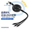 Cable de Carga Rápida de Dos a Tres 100W USB a Typec Retráctil Cable de Datos de Carga Pd Panel Giratorio Regalo de Comercio Electrónico Venta al por Mayor