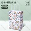 Bolsa de Papel Kraft con Asa Personalizada al por Mayor para Llevar Empaque para Té de Leche Horneado para Llevar Bolsa de Regalo Bolsa Personalizada