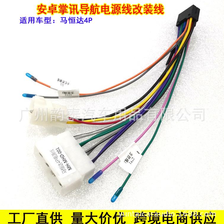 马恒达4P 2.jpg