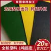 Cartón de Shanghái, Cartón de Guangdong, Cartón para Ampollas de ABS, Cartón de LDPE, Cartón para Procesamiento de Ampollas, Cartón de PE, Cartón Antiestático, Material en Lámina de ABS