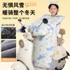 Nova capa à prova de vento para patinete elétrico, com um adorável design de urso, com forro de fleece adicionado para calor extra, e projetada para ser à prova d'água e resistente ao frio para uso no inverno em patinetes elétricos e motocicletas