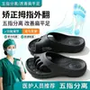 Chinelos Especiais para Joanetes Femininos 2026 Novo Estilo Suporte de Arco Macio Antiderrapante Para Casa e Uso Externo Chinelos Masculinos