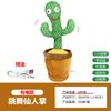 Amazon Red Dance Cactus Wiggle Sing Sing Sing Peluche al por mayor
