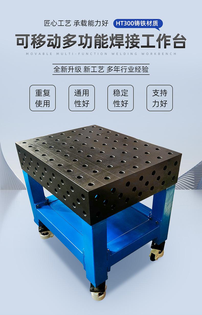 可移动焊接桌-内页_01.jpg