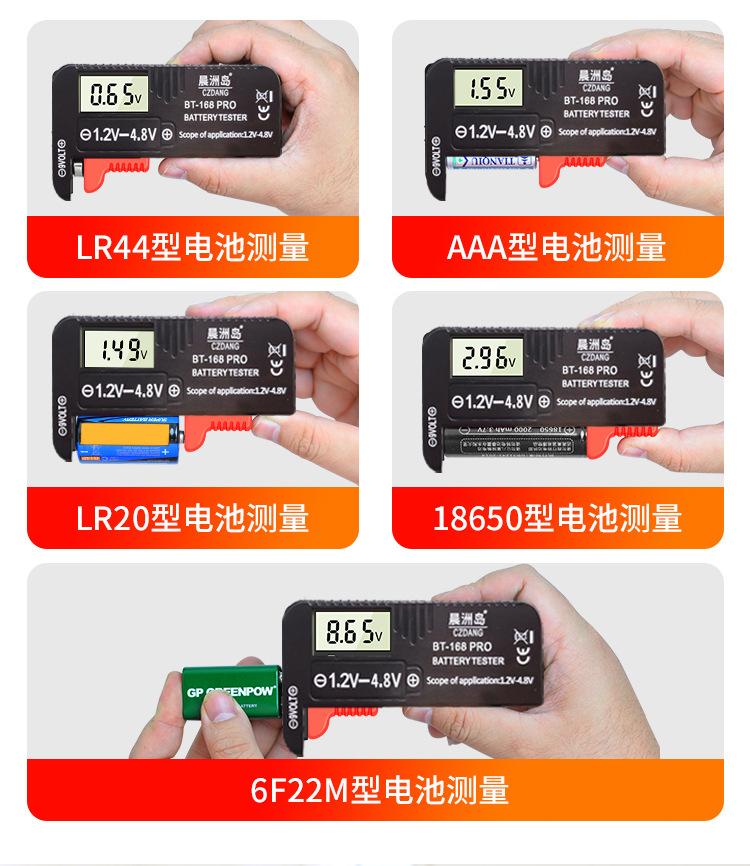 电池电量检测仪_08.jpg
