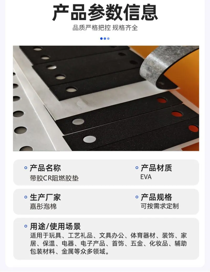 cr泡棉加工定制详情页1.jpg