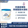 Revestimento acrílico impermeável, alta elasticidade, resistente a trincas, resistente ao envelhecimento, revestimento impermeável especializado para projetos de impermeabilização e anti-infiltração de telhados e paredes externas
