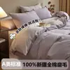 Conjunto de quatro peças de algodão escovado espessado 100S de alta qualidade, lençol de algodão puro, capa de edredom, lençol com elástico, conjunto de três peças, roupa de cama de luxo leve para outono e inverno