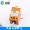 Máquina de Gravação Interruptor de Limite Fotoelétrico Viagem Npn5V-36V Sensor de Interruptor de Proximidade Fotoelétrico Acessórios do Sensor
