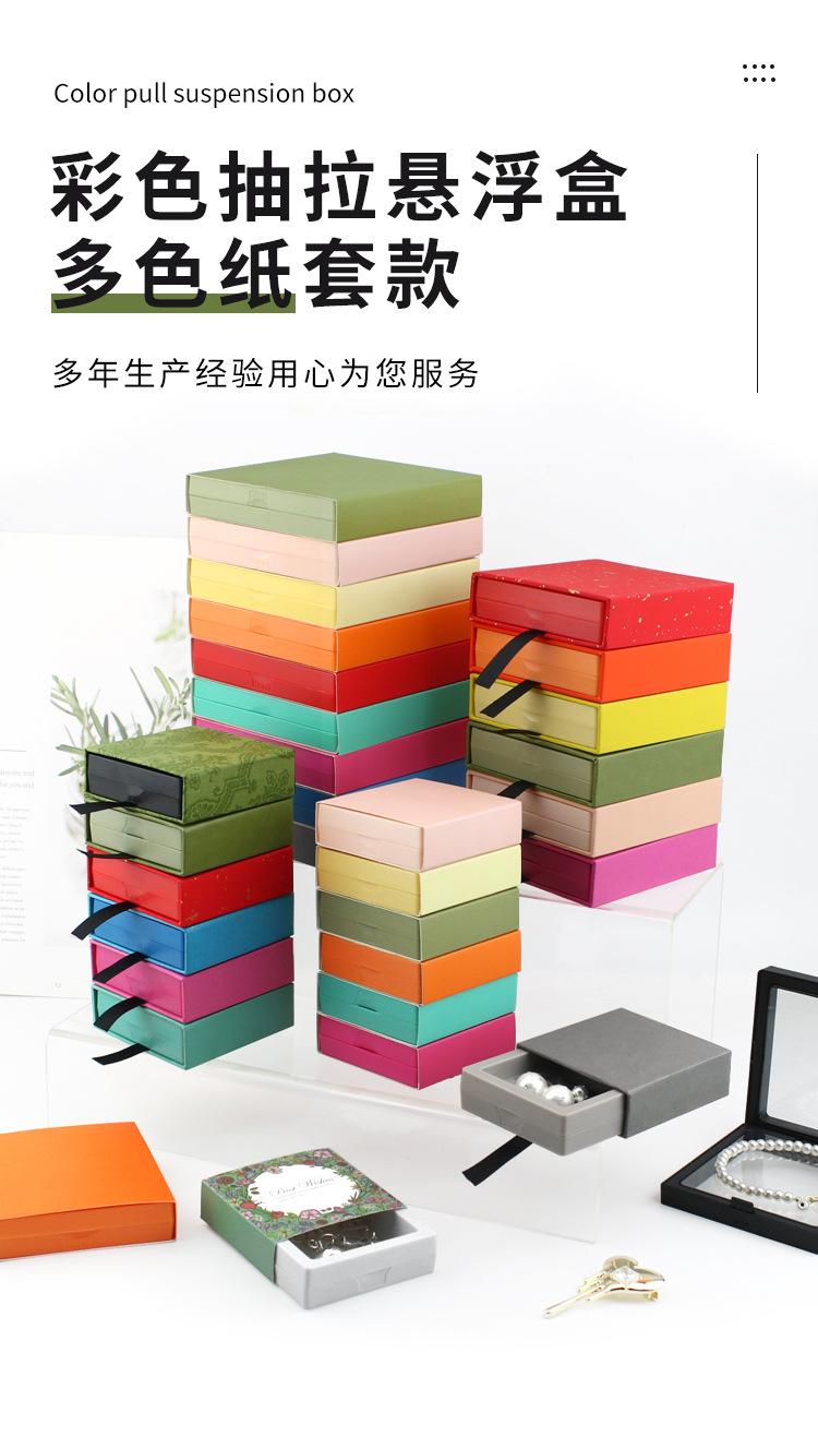 抽拉悬浮盒_01.jpg