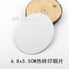 Espejo de maquillaje por transferencia térmica al por mayor espejo de maquillaje en blanco al por mayor espejo de maquillaje de taza perlada al por mayor lámina de aluminio blanca para bricolaje