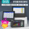 Registrador Sin Papel MICO Grado Industrial Multicanal Inspección de Temperatura Corriente Presión Monitoreo Curva de Datos 200T