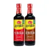 Salsa de Soja Clara y Oscura Haitiana 500ml, Vino de Cocina Refinado para Uso Doméstico, Condimento Fermentado para Estofar, Condimento de Cocina de Cocina