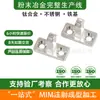 Piezas de Acero Inoxidable No Estándar, Procesamiento de Piezas para Maquinaria y Equipo de Metalurgia de Polvos, Moldeo por Inyección de Metal en Polvo Mim