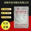 Resina de pasta de PVC PB1152C Anhui Tianchen Felpudo Esterilla de Yoga Piel para Suelo Productos en Polvo Espesados Plástico