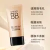Heyxi Han Yuanxi Corrector Hidratante BB Cream Base de Maquillaje Impermeable y a Prueba de Sudor Líquida Maquillaje que No se Aglomera y de Larga Duración Transfronterizo